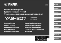 Yamaha YAS-207 - Owners manual